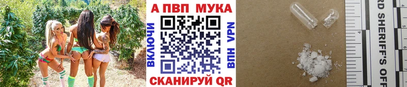 A PVP кристаллы  Купить закладки  Духовщина 