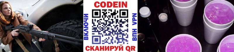 Купить где  Духовщина  Кодеиновый сироп Lean напиток Lean (лин) 