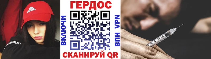 Героин Heroin Духовщина