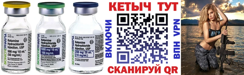 Кетамин VHQ  Купить где  Духовщина 